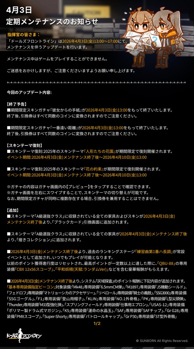 ドールズフロントライン公式 tweet media