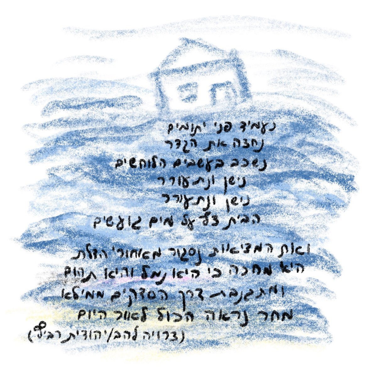 רפי tweet media