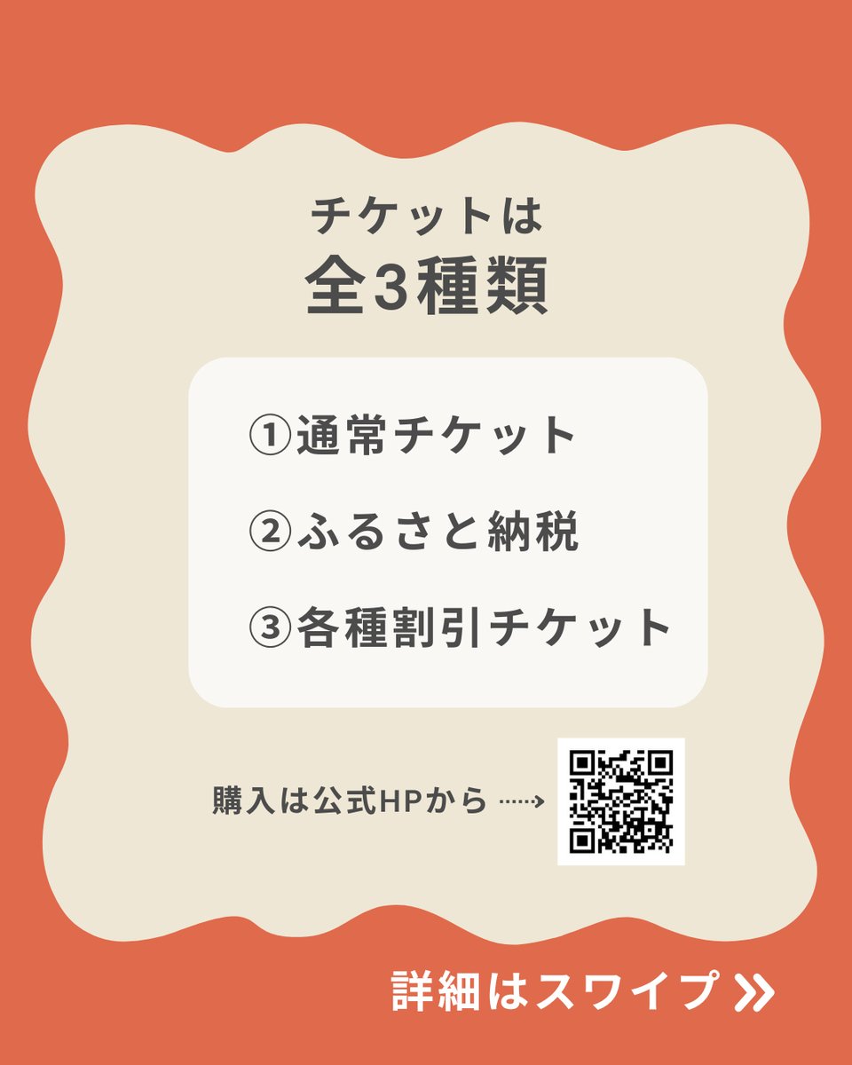 GREEN FLASH Fes@芝政ワールド tweet media
