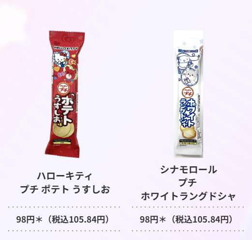 サンリオ推し活部🌈 tweet media