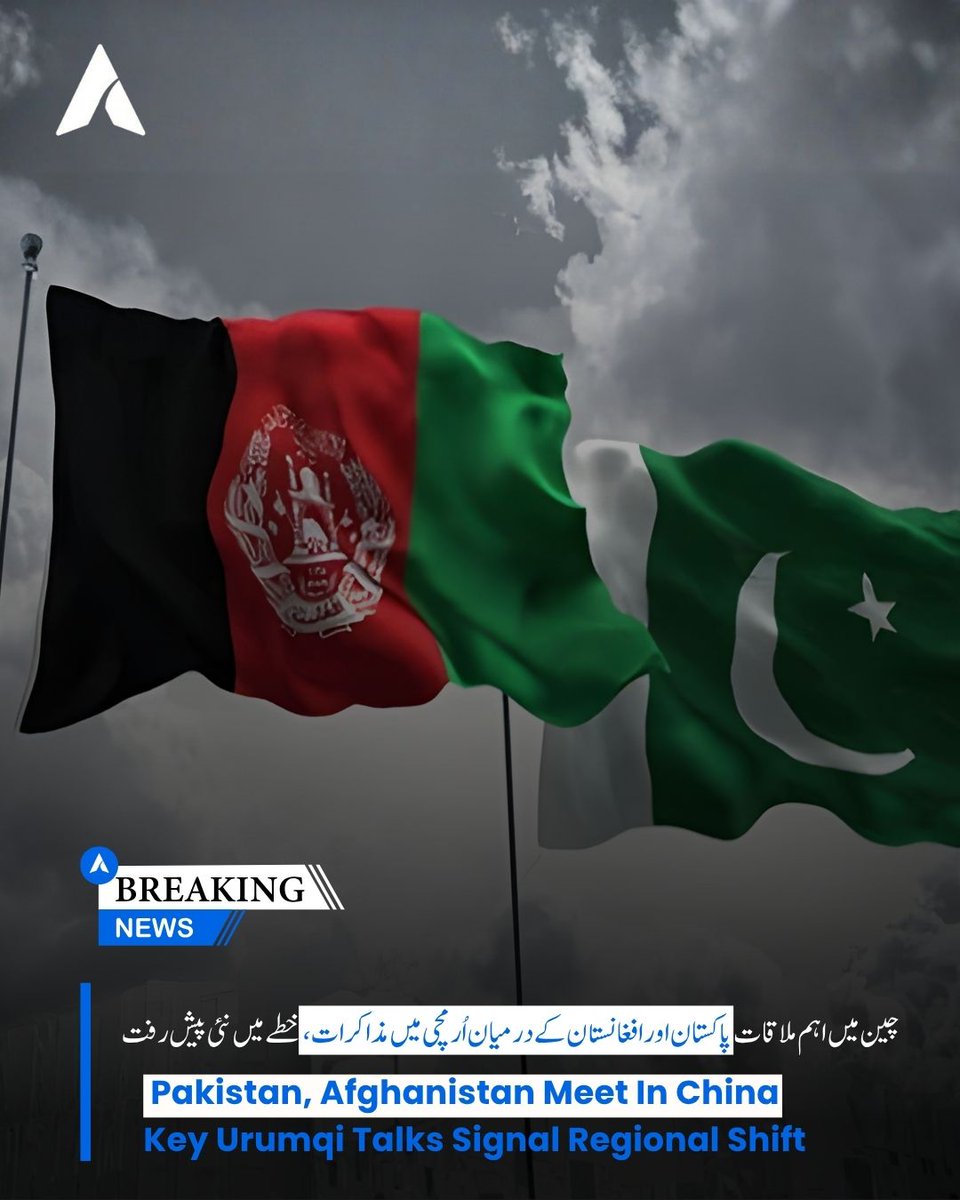 visionpaknews's tweet image. Diplomacy in motion  Pakistan and Afghanistan engage under China’s platform. 

#VisionPakistan #Pakistan #Afghanistan #China #Urumqi #Diplomacy #WorldNews #BreakingNews #Geopolitics #ChinaPakistan #PeaceTalks #StrategicDialogue #AsiaPolitics #GlobalAffairs