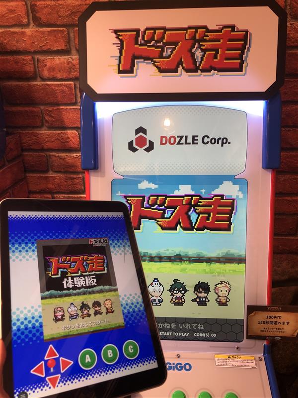 ドズル社ワークス公式【GiGO池袋1号館】 tweet media