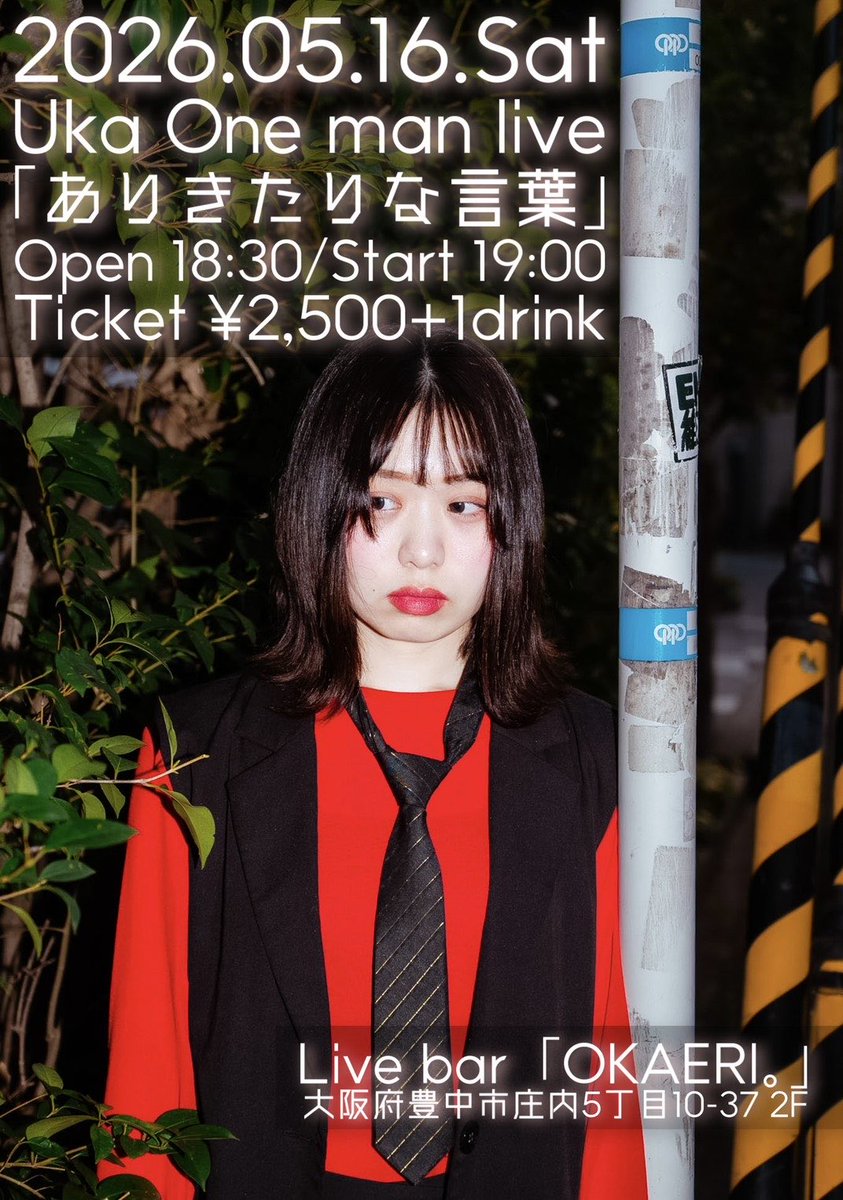 Livebar「OKAERI。」 tweet media