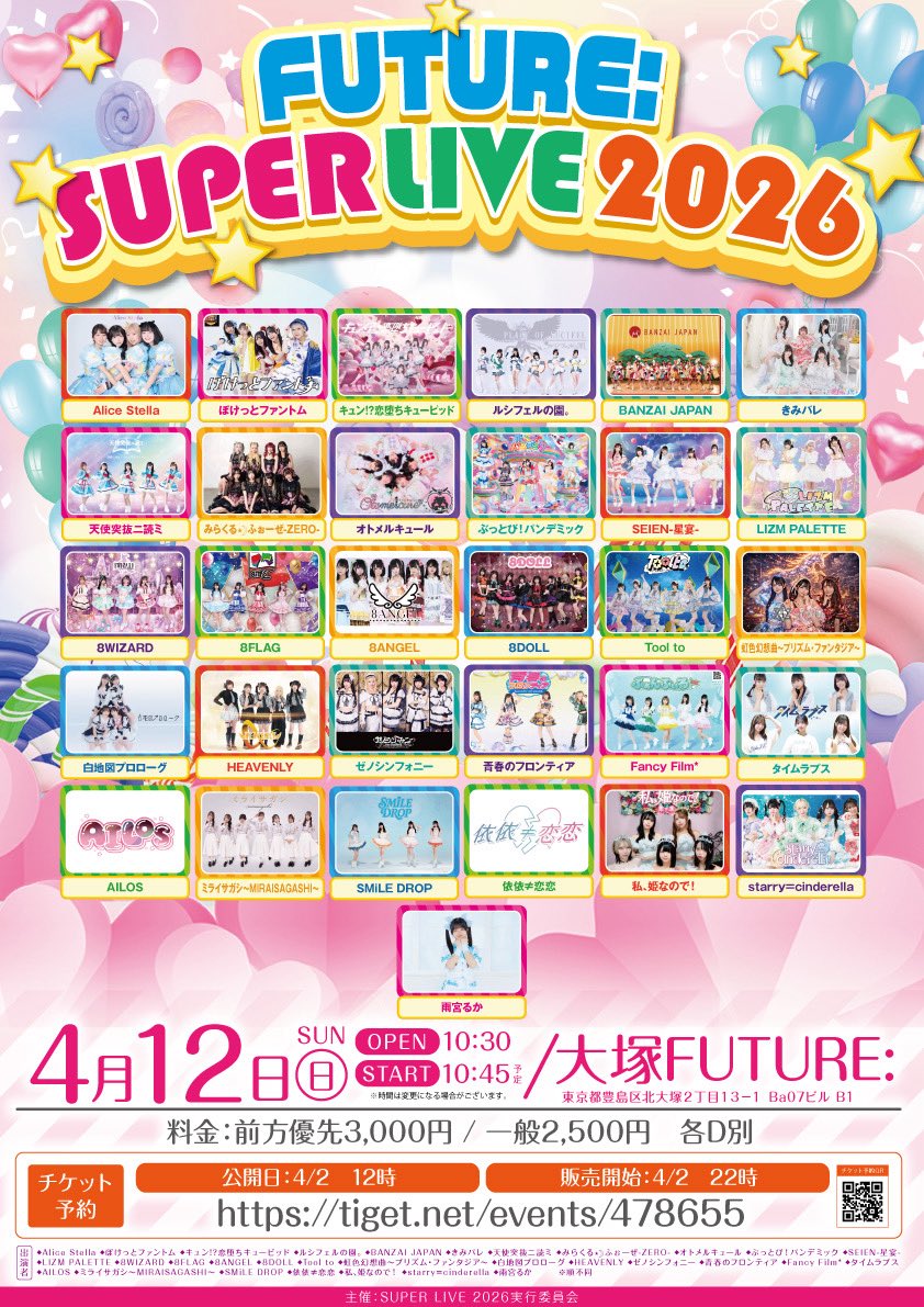 キュン!?恋堕ちキューピッド(キュピド) tweet media