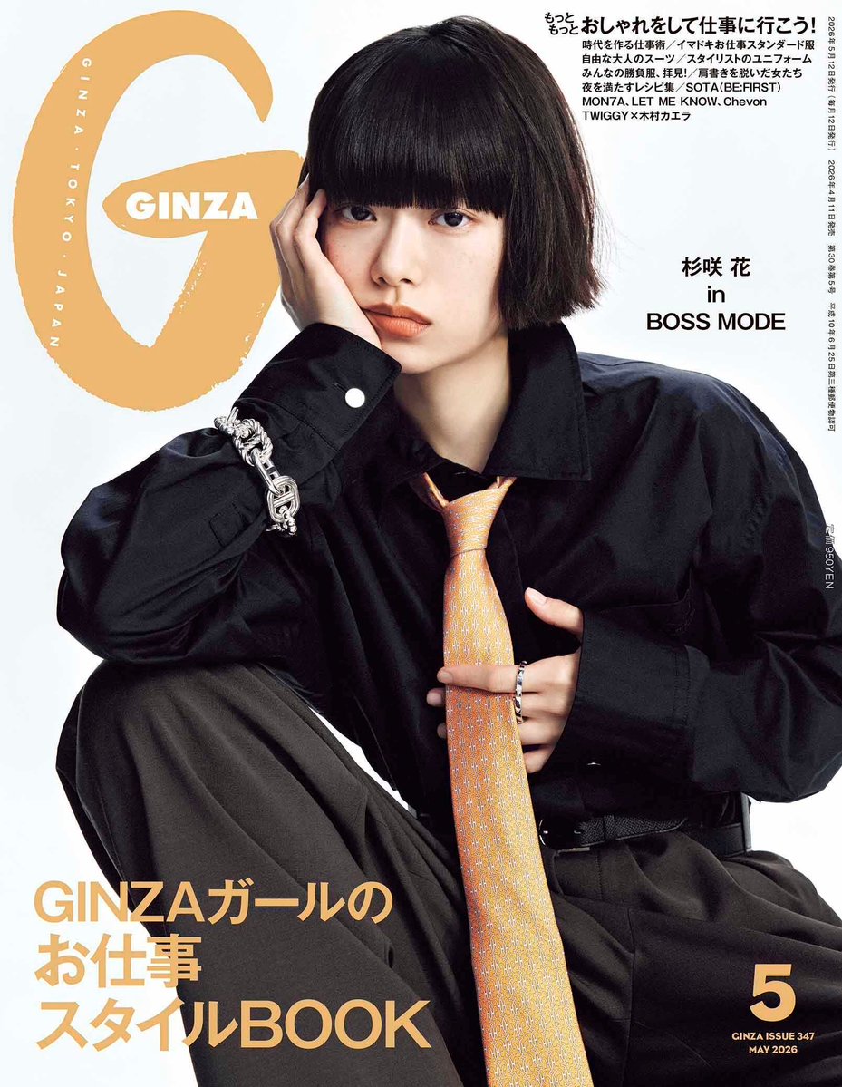 GINZA tweet media
