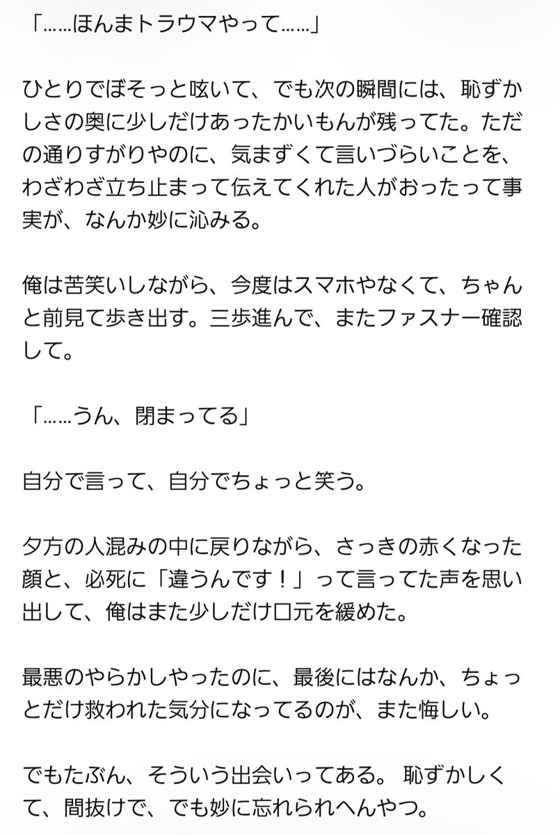 ふう@心は粉々マスキングテープ tweet media