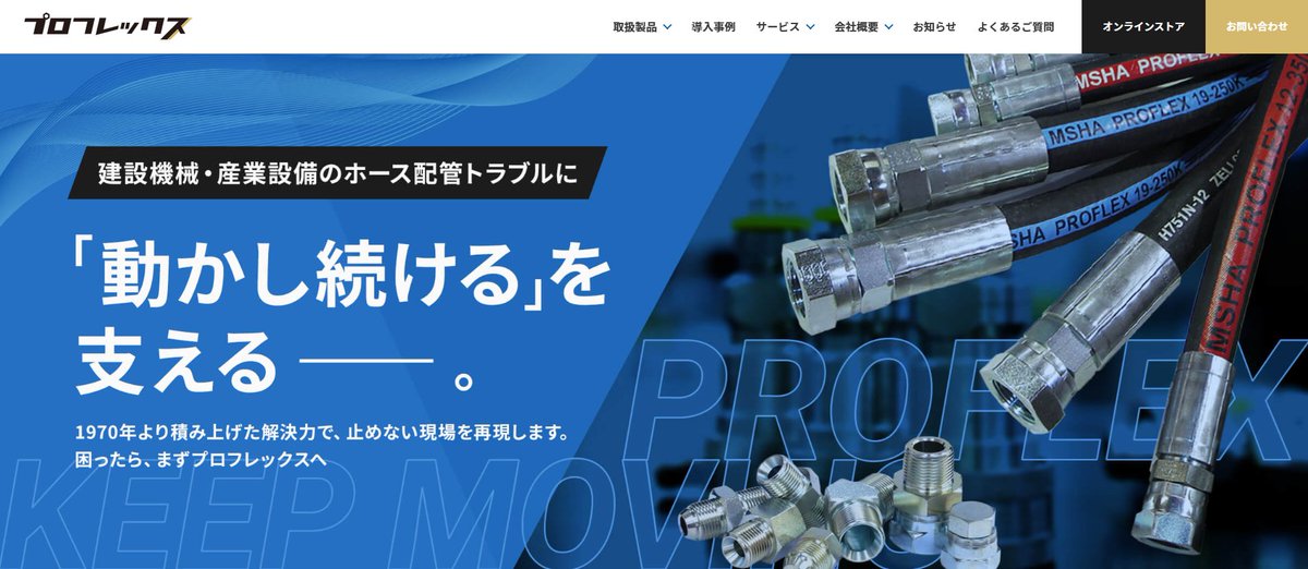 ベルテクスコーポレーション【公式】 tweet media