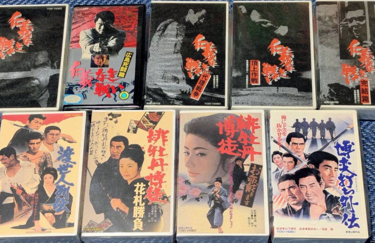 昭和ヤクザ映画の頂点、『仁義なき戦い』シリーズのVHSが