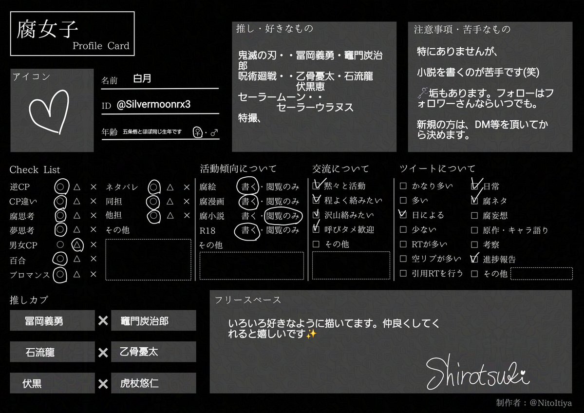 白月~shirotsuki~ tweet media