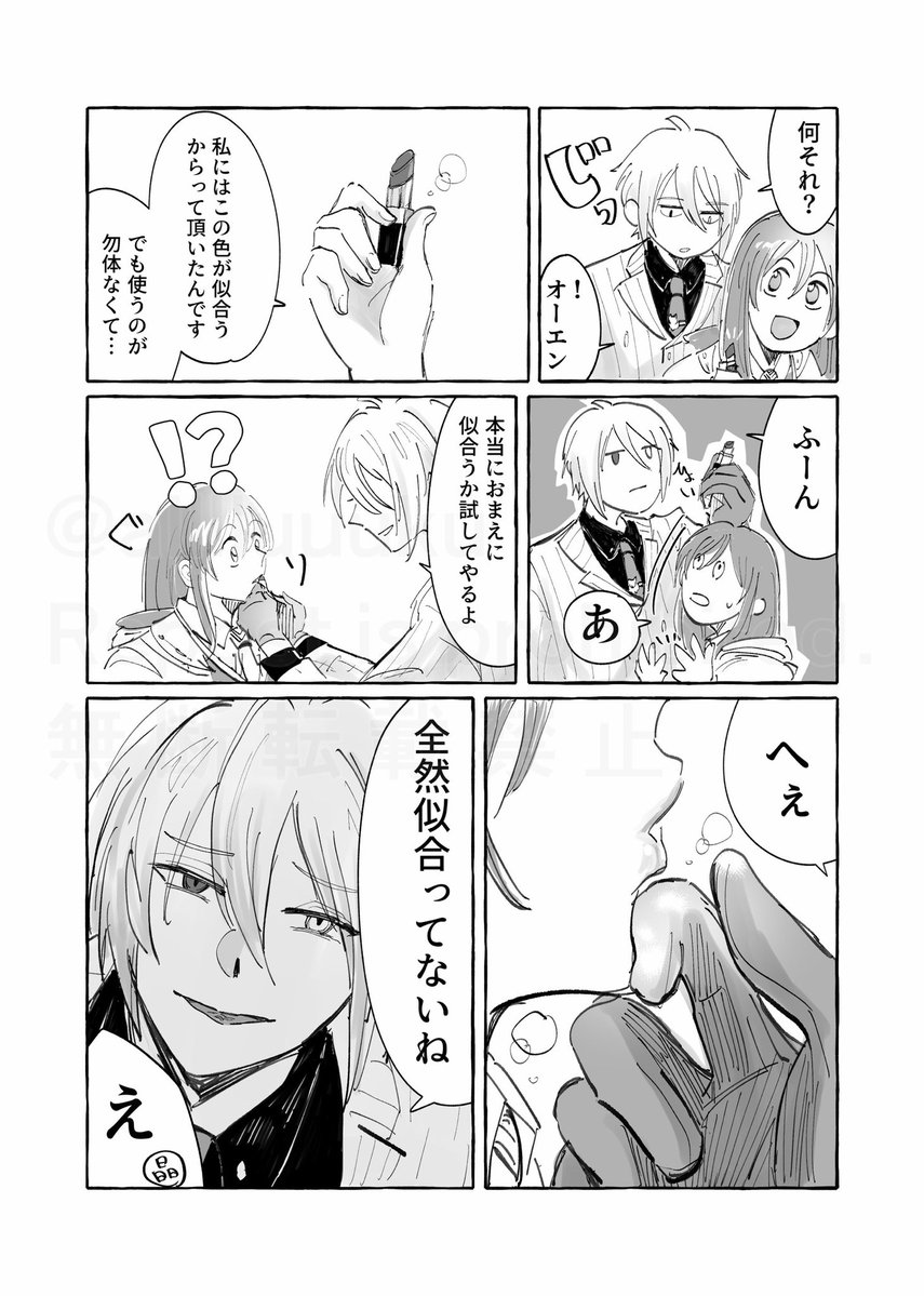 或る🩵 tweet media