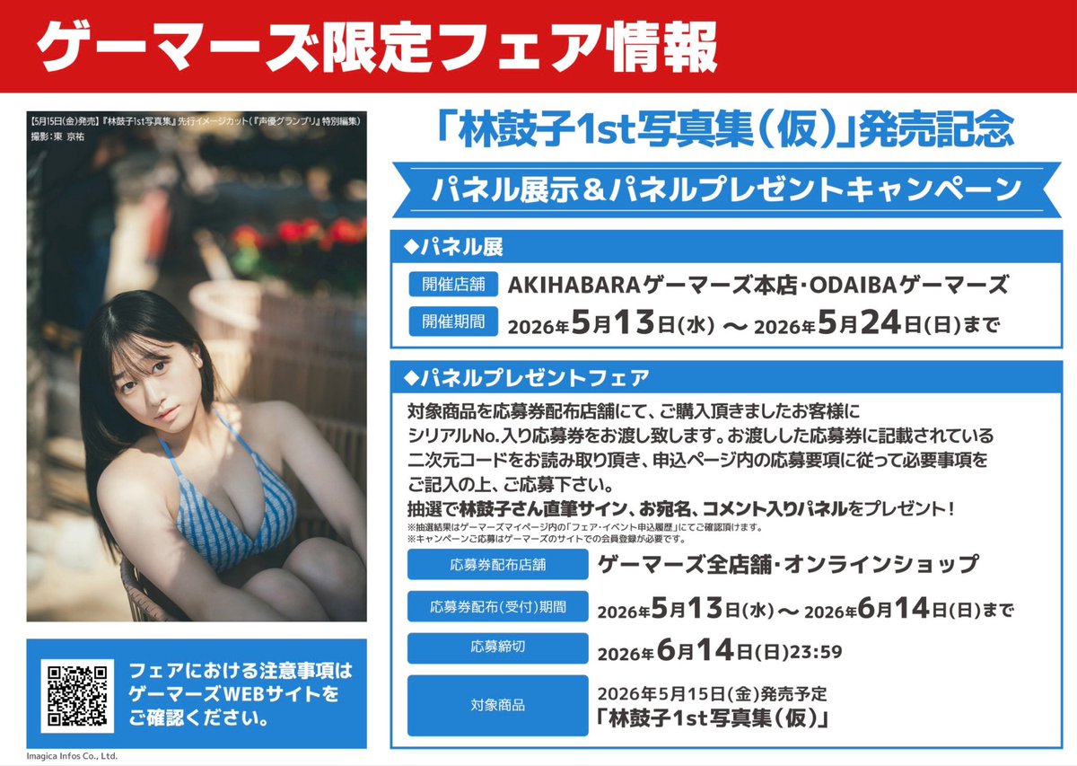 ODAIBAゲーマーズ tweet media