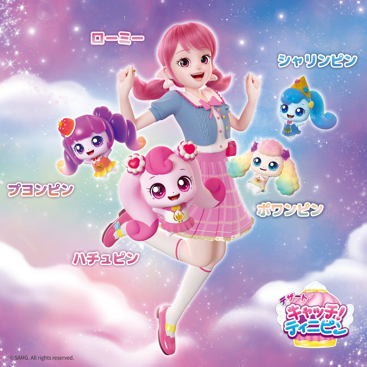 *ෆ* ┈┈┈┈┈┈┈┈┈┈┈┈┈┈┈┈┈*ෆ*
　　デザート キャッチ！#ティニピン は
　　4/12（日）あさ7:00から放送開始✨
*ෆ* ┈┈┈┈┈┈┈┈┈┈┈┈┈┈┈┈┈*ෆ*

📺テレ東系6局ネット「アニもり！」内にて放送

今回も力を合わせてデザートティニピンをキャッチ！