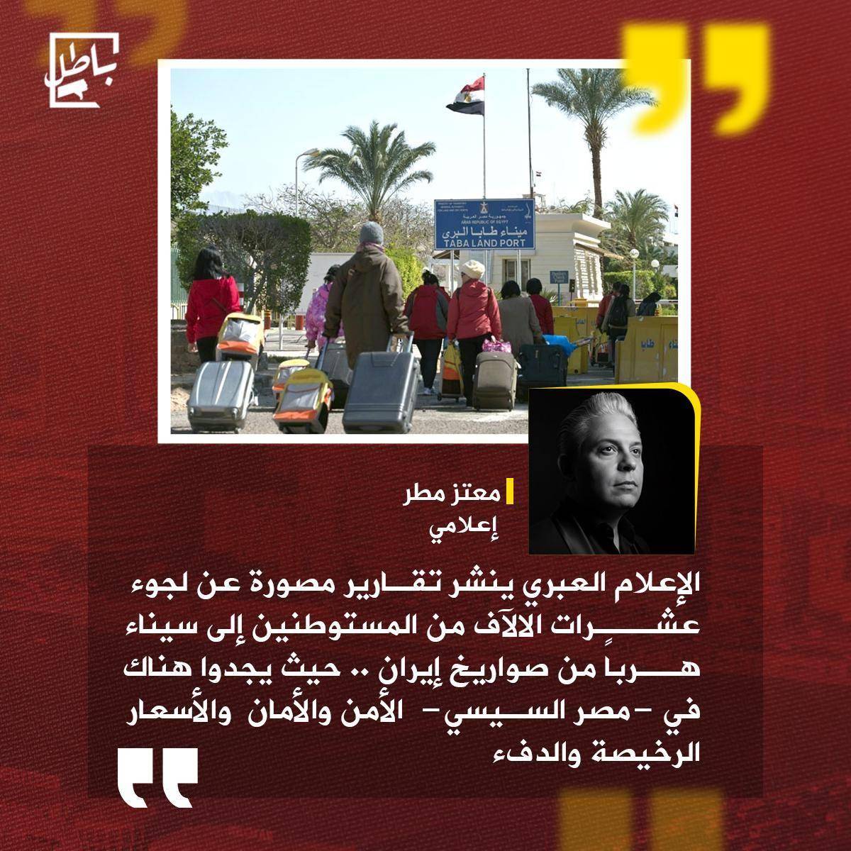 باطل tweet media