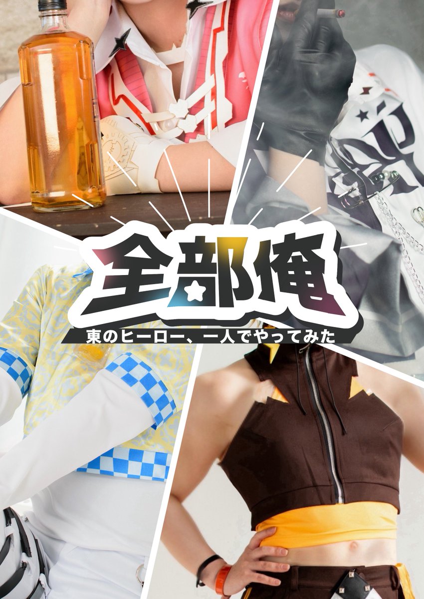 やくな@🌈そ西3 ク-60 tweet media