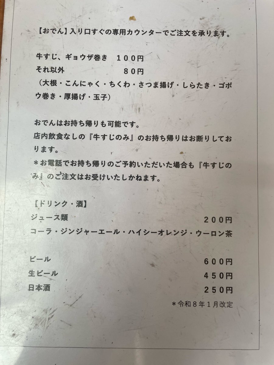 RARK30040772's tweet photo. 九州ラーメン日吉 大和田店

仕事帰りに小腹が空いたので行って

きました🍜

落ち着いた店内に優しい味つけ

癒されました☺️

ご馳走様でした😋　　2026.4.2

#九州ラーメン #ラーメン日吉 #日吉
#お���ん #君津ラーメン #木更津ラーメン https://t.co/3BvfbtFu00