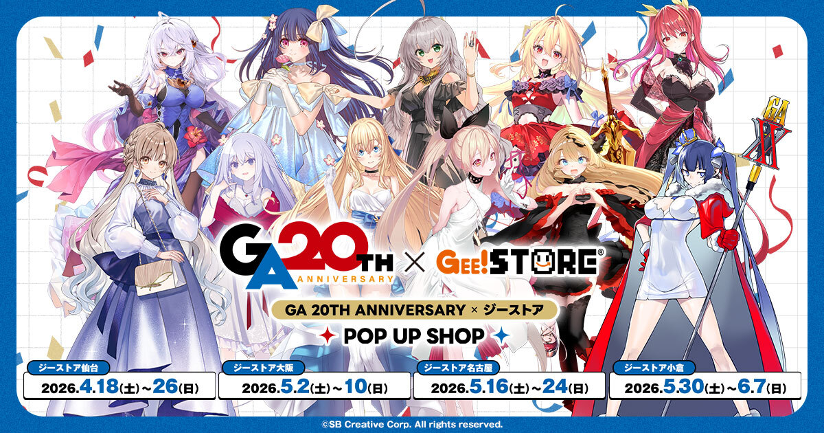 ジーストア(GEE!STORE)公式 tweet media