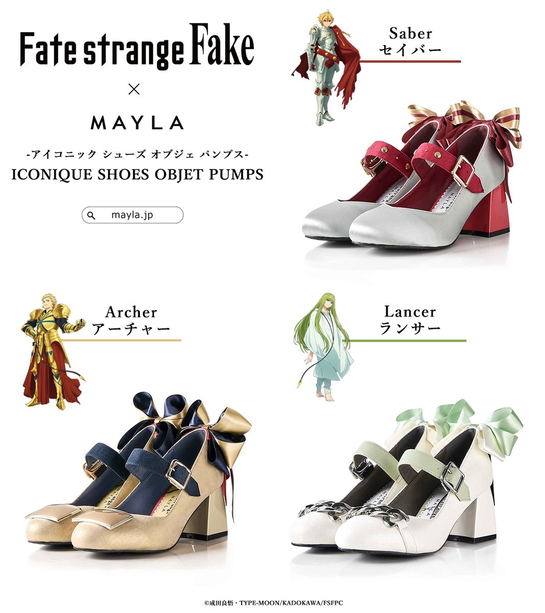 mayla_classic's tweet photo. TVアニメ『Fate/strange Fake』×MAYLA
strangeなコラボレーションをお楽しみください!
https://t.co/Uj4Vtk0on5

#strangefake #ストレンジフェイク https://t.co/9nlLBM29Xo