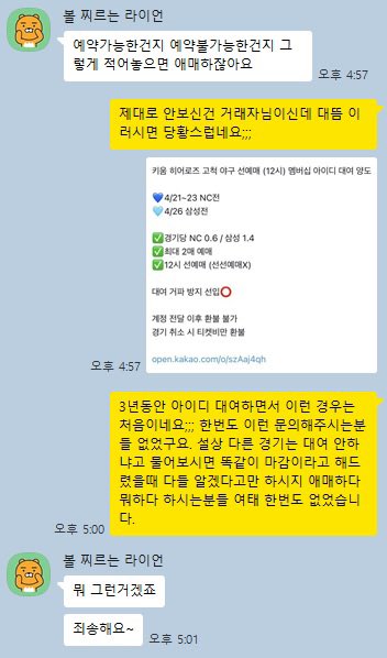 _sellyangdoham's tweet photo. 아이디 대여 글 올라와있는 구단만 대여하고 안써있으면 마감이거나 아직 안받는중입니다. 기본적인 매너 없으신분들 채팅 내보내기합니다. https://t.co/mJlezXPT8U