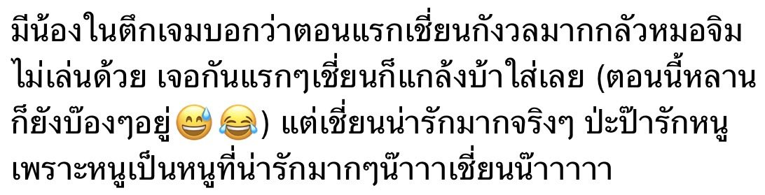 ⋆·˚ ༘ *𝙏𝘼𝙇𝘼𝙏𝘼𝙉 🌧☁️นอตอ🎀✨ tweet media