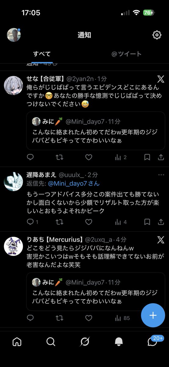 みに🥕 tweet media