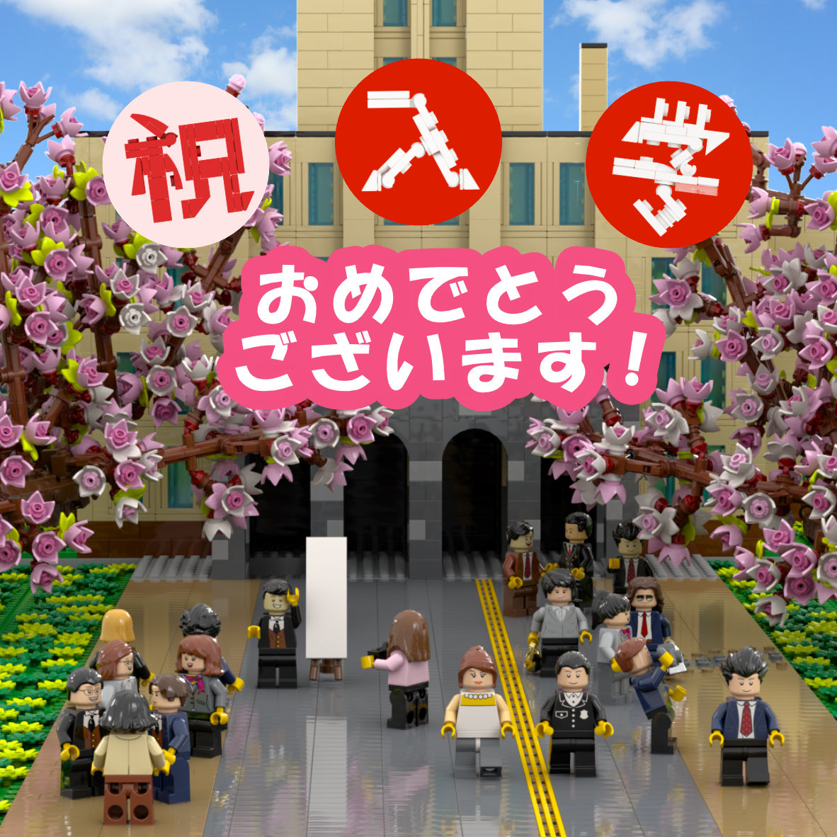 titech0505's tweet photo. 新入生の皆さん、ご入学おめでとうございます🎉🎉

科学大レゴ同好会は、毎週水曜日の午後にサークル棟1 4階 410号室で活動しています！
見学はいつでも大歓迎です！お気軽にお越しください！
皆さんとお会いできるのを楽しみにしています✨

#春から科学大
#春から東工大 https://t.co/EKceZlOyqI