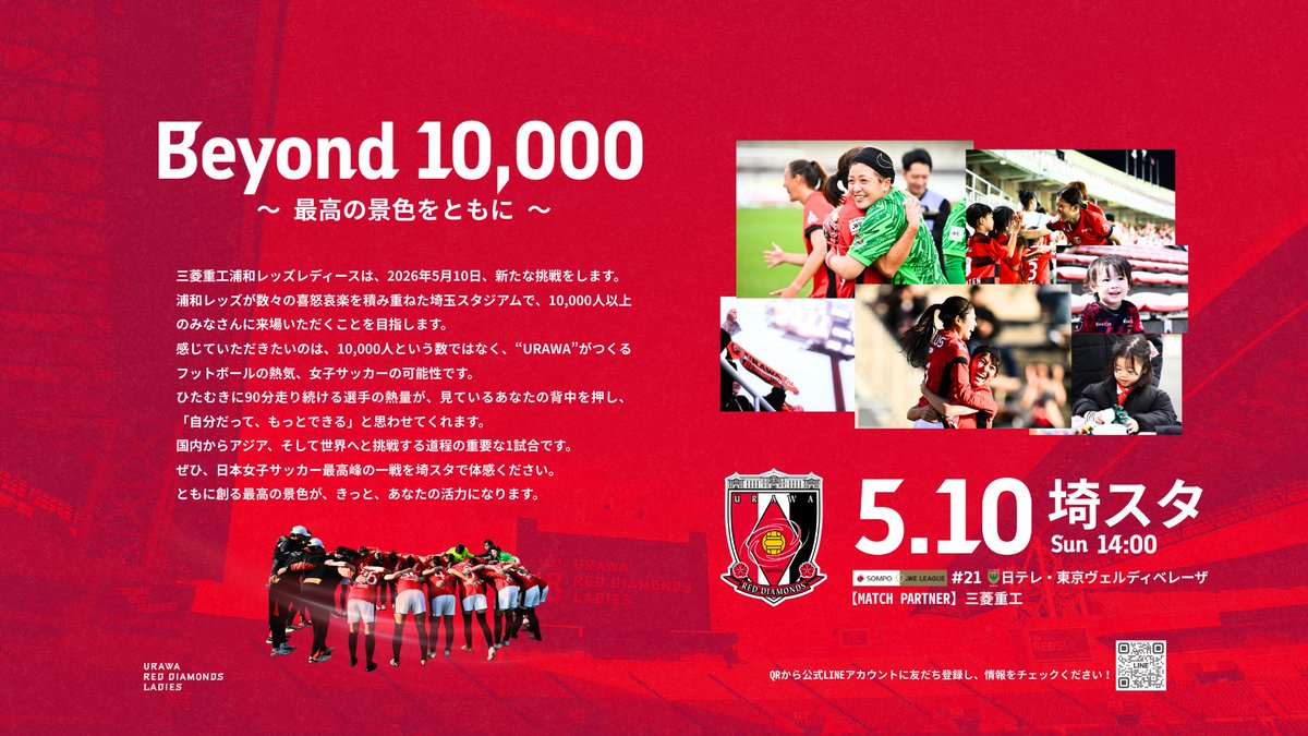 ⑩ﾛﾋﾞｰ👍次回🏟URL♦3日🔥仙台(駒場)🌟UR🇾🇪🔥未定 tweet media