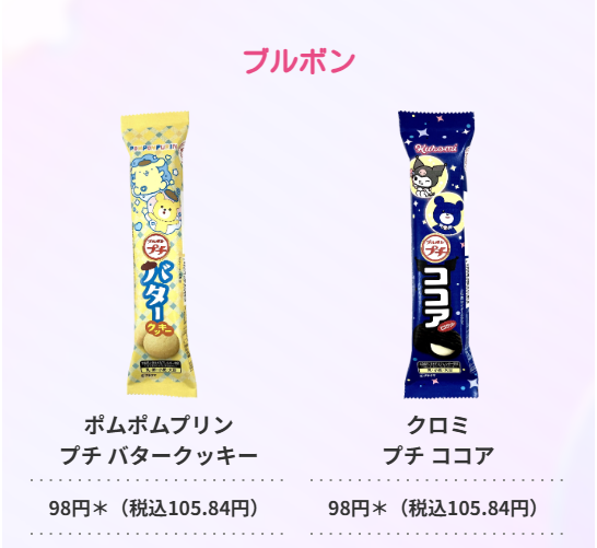 サンリオ推し活部🌈 tweet media