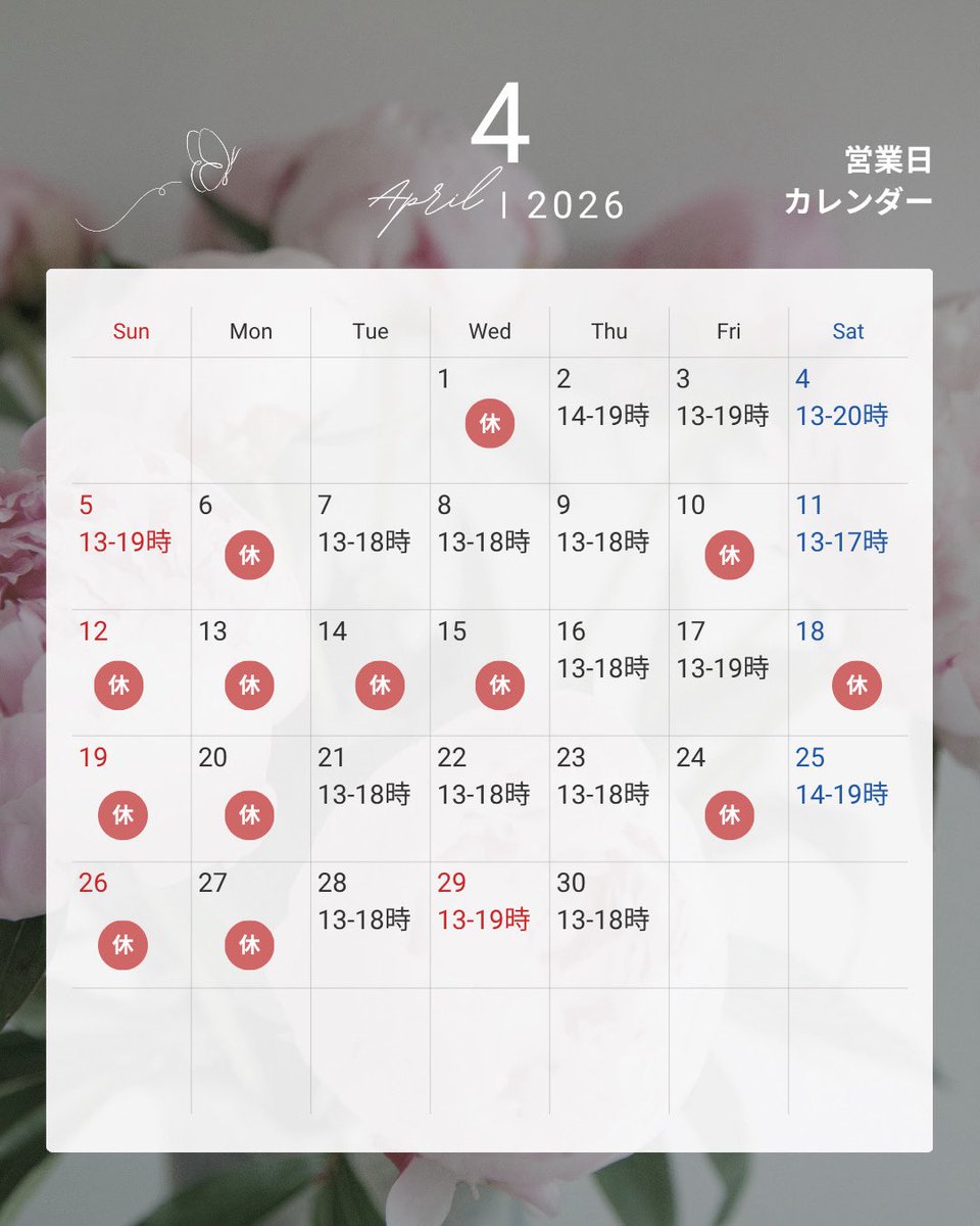 CatwalkBijoux's tweet image. Catwalk Bijoux 高円寺店営業カレンダーです😊皆様のお越しをお待ちしております♪
#catwalkbijoux#koenji#vintage#handmadeaccessory#営業カレンダー