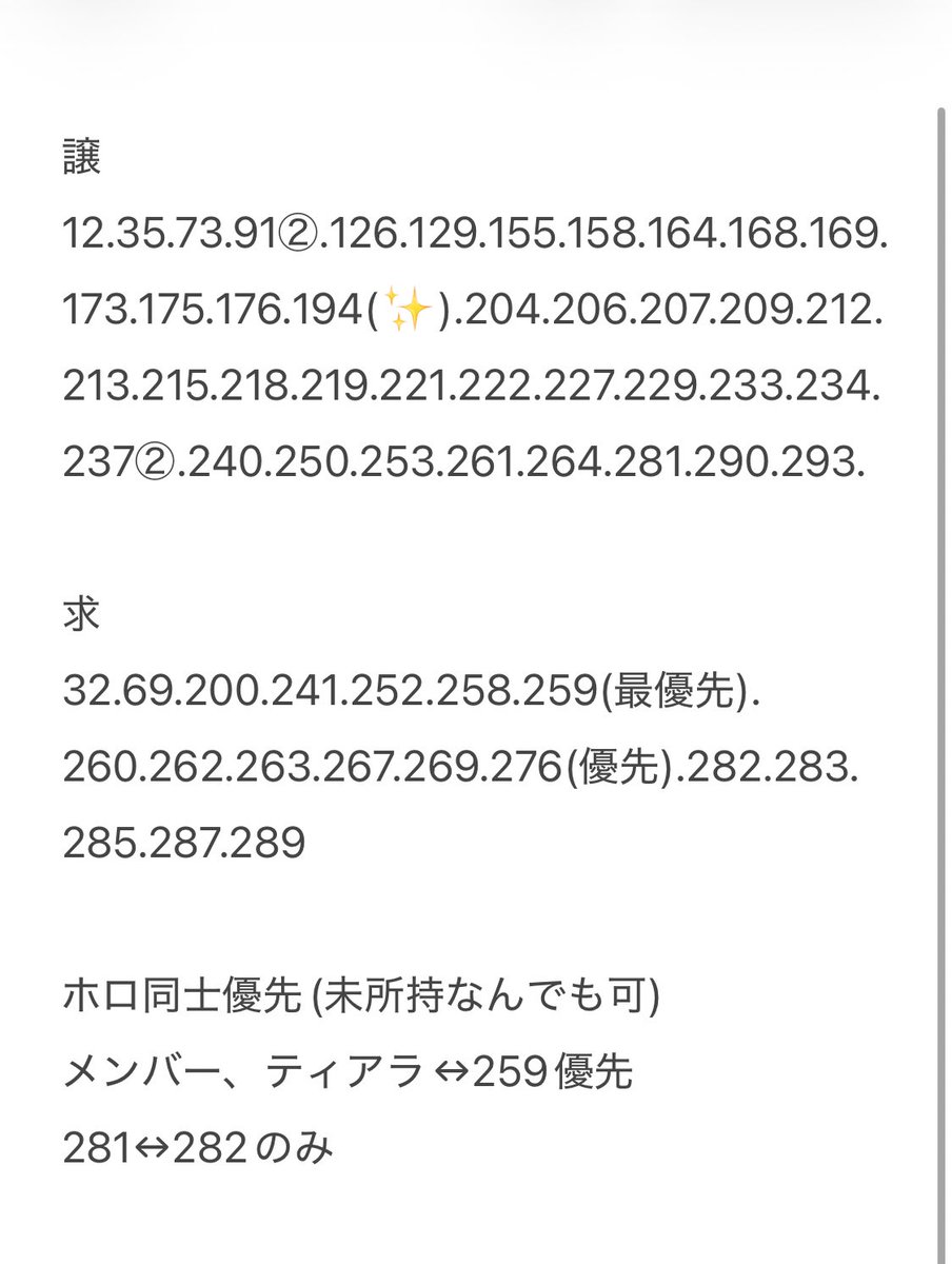 葉っぱ(はーちゃん) tweet media