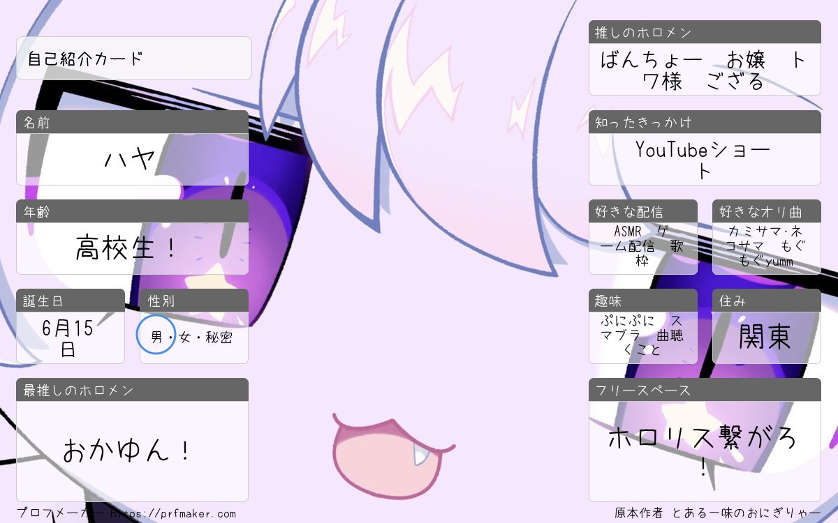 おにぎりゃーハヤ tweet media