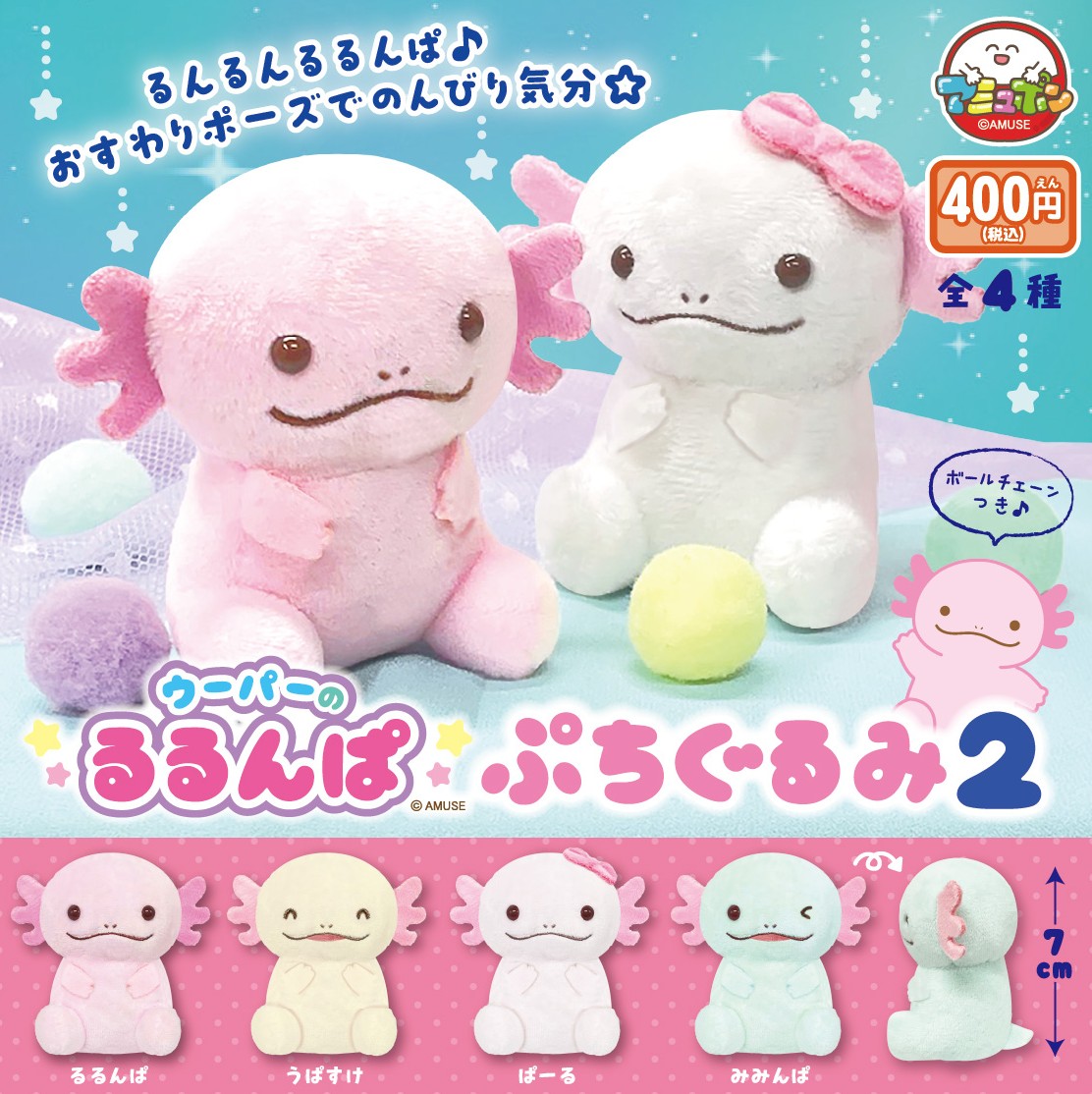 アミューズ AMUFUN カプセルトイ【公式】 tweet media