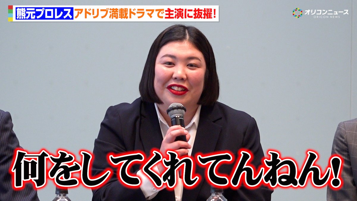 【動画🎥】
紅しょうが熊元プロレス、ドラマの主演に抜擢！👏
“アドリブ”光る物語に「何をしてくれてんねん！」💥

🔻動画はこちら👇🎬
youtu.be/E5dnrUTSe8M

#大丸愛は選択する <a href="/dramadaisakusen/">『いま、どこにいるの？』TVer配信中！／4/4~『大丸愛は選択する』</a>