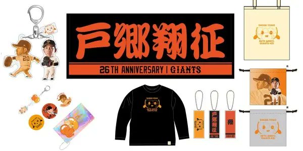 読売ジャイアンツ tweet media