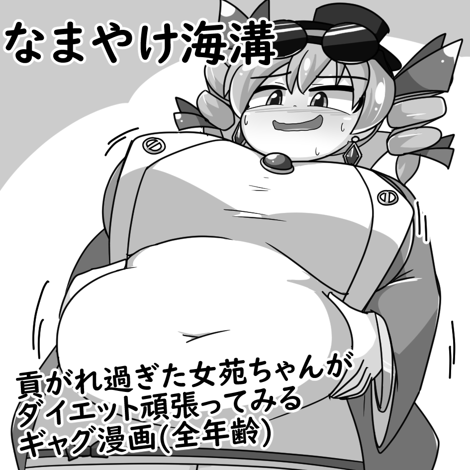 今更だけど春例大祭は『ぬ50a』です。おにく女苑ちゃん本出すからよろしくね。
まだ描き途中だけど本文もチラ見せしとく🍖 