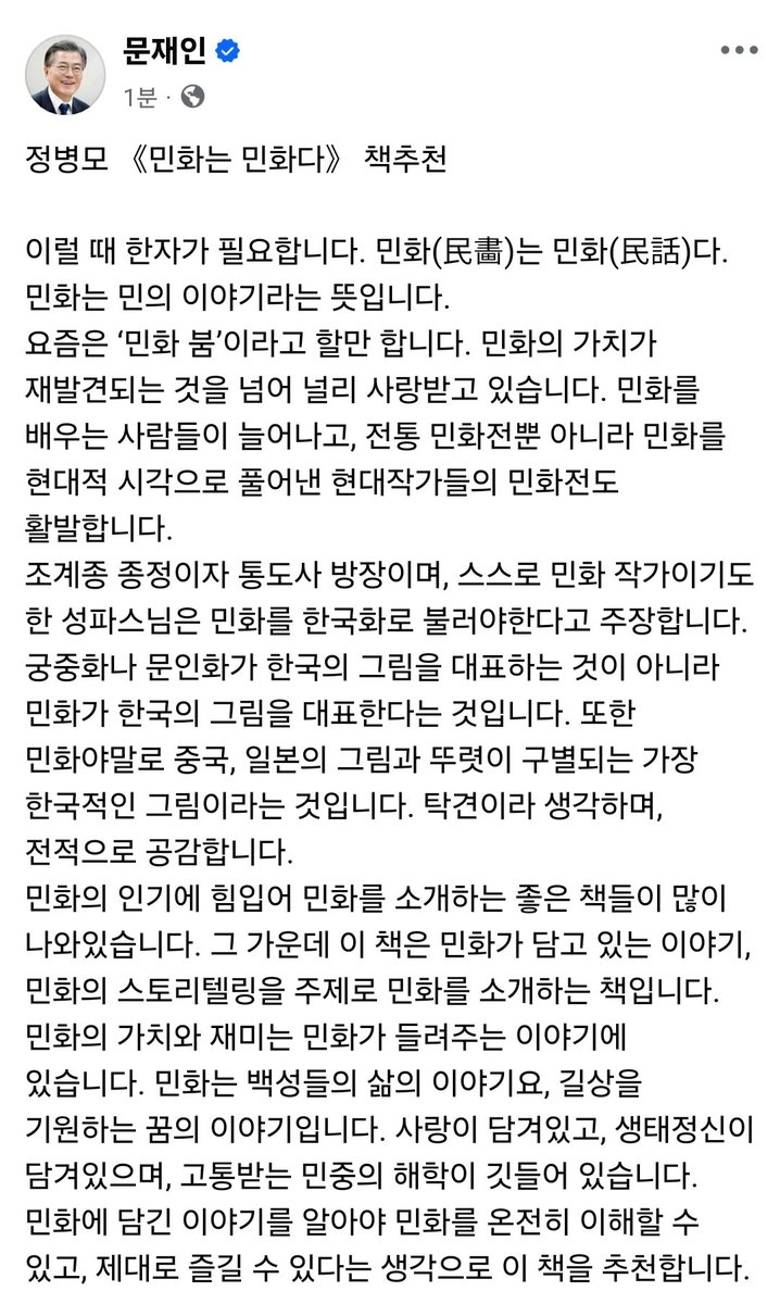 문재인 tweet media