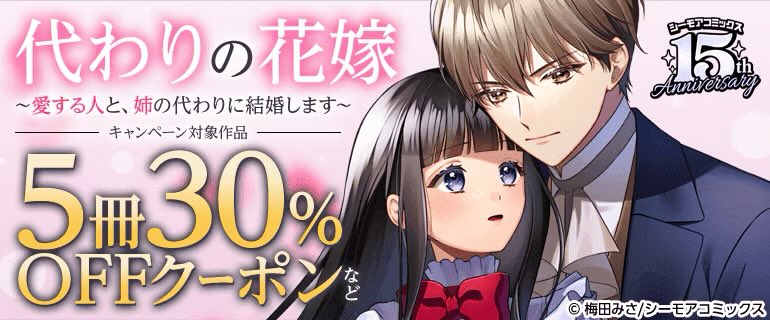 梅田みさ tweet media