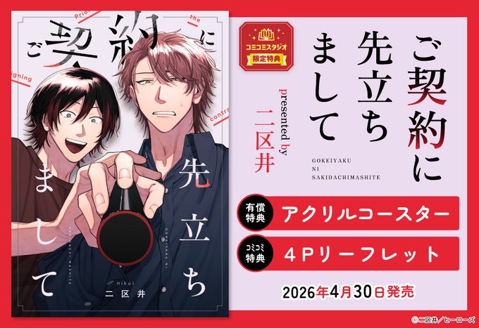 コミコミスタジオ tweet media