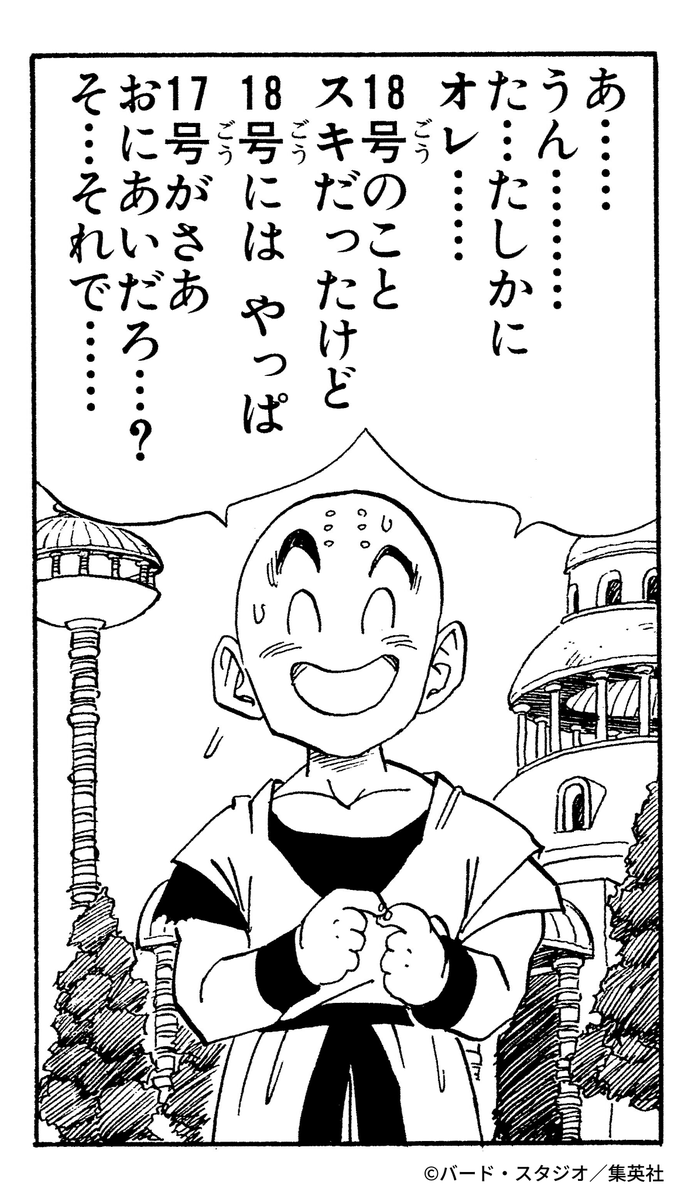 ドラゴンボールオフィシャル tweet media