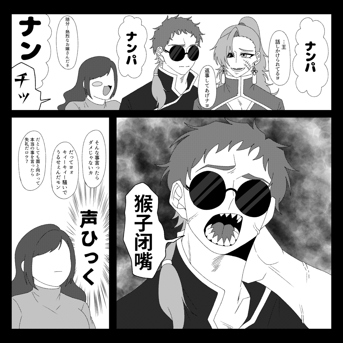 なちょす tweet media