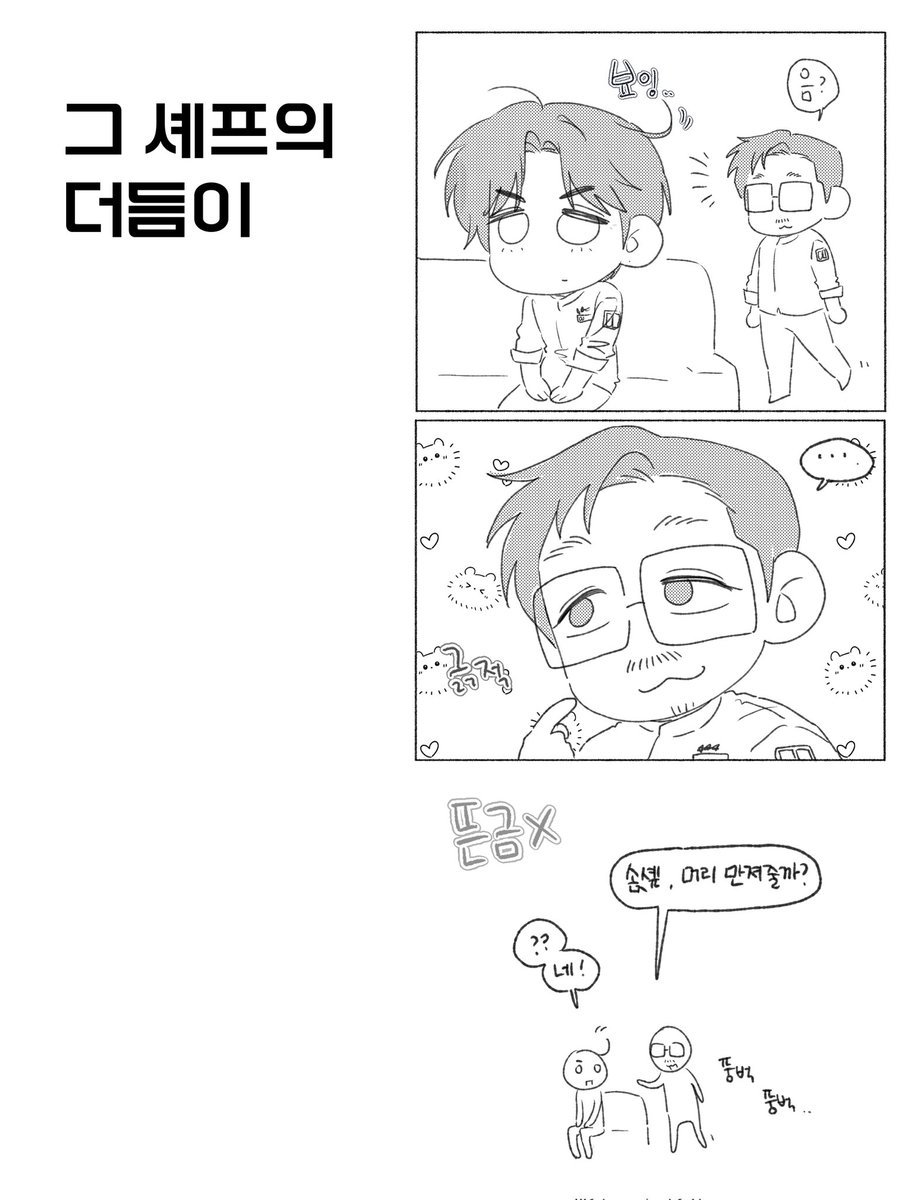 why_why_c's tweet photo. 솑솊 더듬이 만화 https://t.co/4ajJBZQses