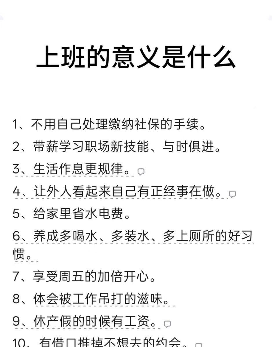 Gall666_'s tweet photo. 上班的意义是什么
#我的法式态度 #上班的好处 https://t.co/vi2xic3OpM