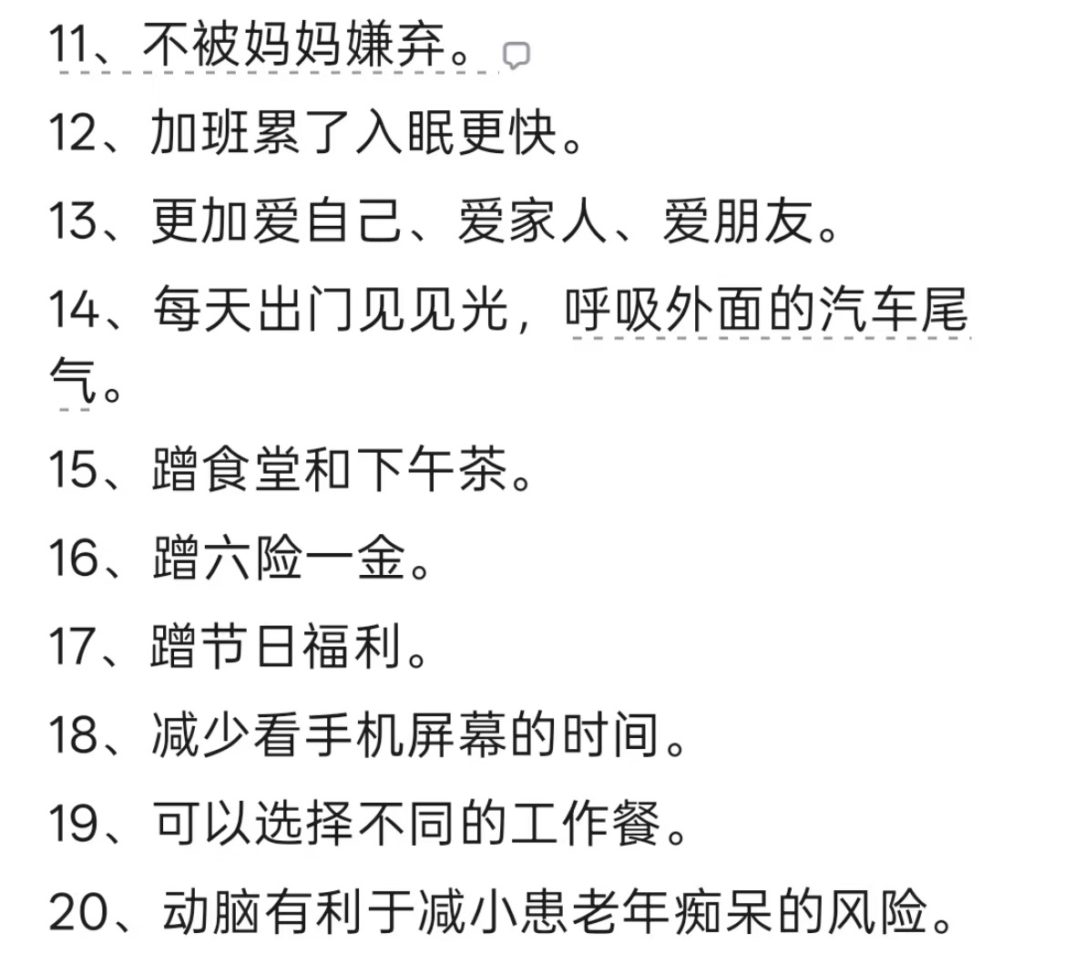 Gall666_'s tweet photo. 上班的意义是什么
#我的法式态度 #上班的好处 https://t.co/vi2xic3OpM