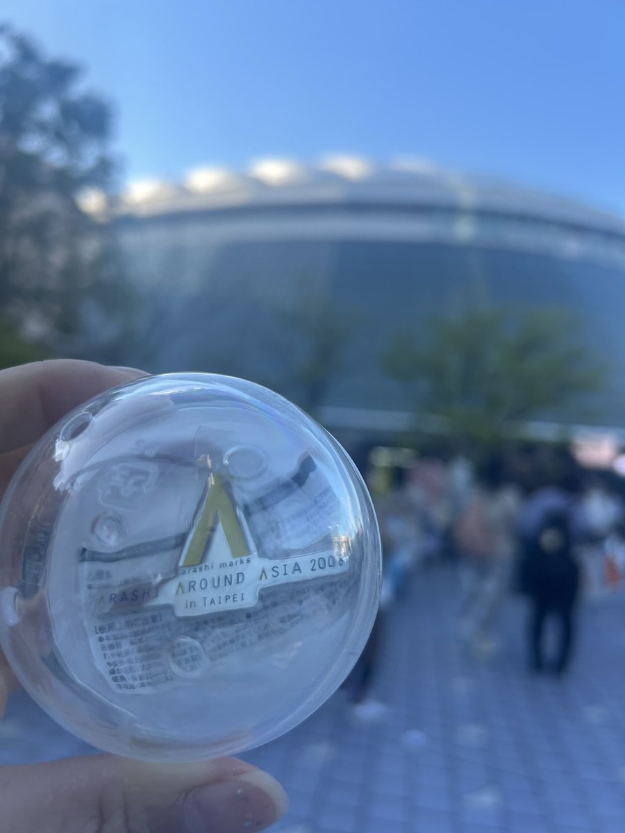 runnbaAR's tweet photo. 今日もいてもたってもいられなくて午後休みをとって東京ドームへ。東京ドームに来るのは今日で連続4日目。今日終わったら次はオーラスだと思うと仕事なんてしていられなかった。そしてグッズ整理券粘りに粘って3日目にしてギリ取れたよ😭50回くらい押し負けた気がするけど諦めないでよかった https://t.co/SQtJUoBqXf