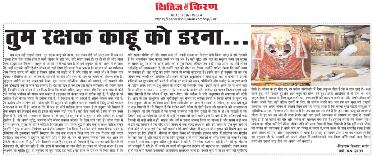 विश्वास कैलाश सारंग tweet media