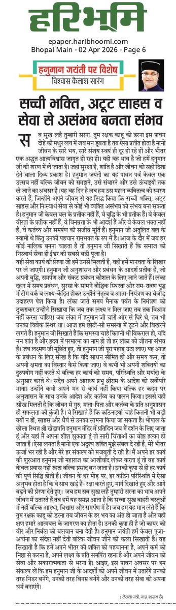 विश्वास कैलाश सारंग tweet media