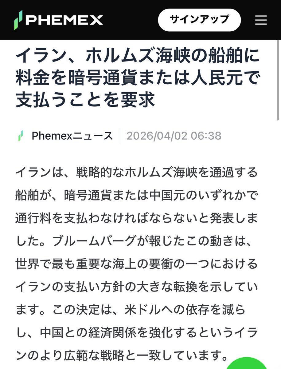 mami_tiffany_'s tweet photo. “イラン、ホルムズ海峡の船舶に料金を暗号通貨又は人民元で支払うことを要求“

振り回される行動の先にある、通貨戦争の行き着くところはデジタル貿易通貨💴
#貿易戦争 #デジタル貿易通貨 #エコノミスト #ホルムズ海峡 #シナリオ通り https://t.co/2nNXQcRn6c