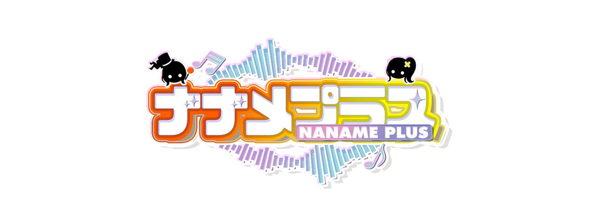 Naname_plus's tweet photo. 本日20時から⬇️⬇️⬇️

【大事なお知らせ】

https://t.co/TNSYzGdWdM https://t.co/vEHVnfyX3u