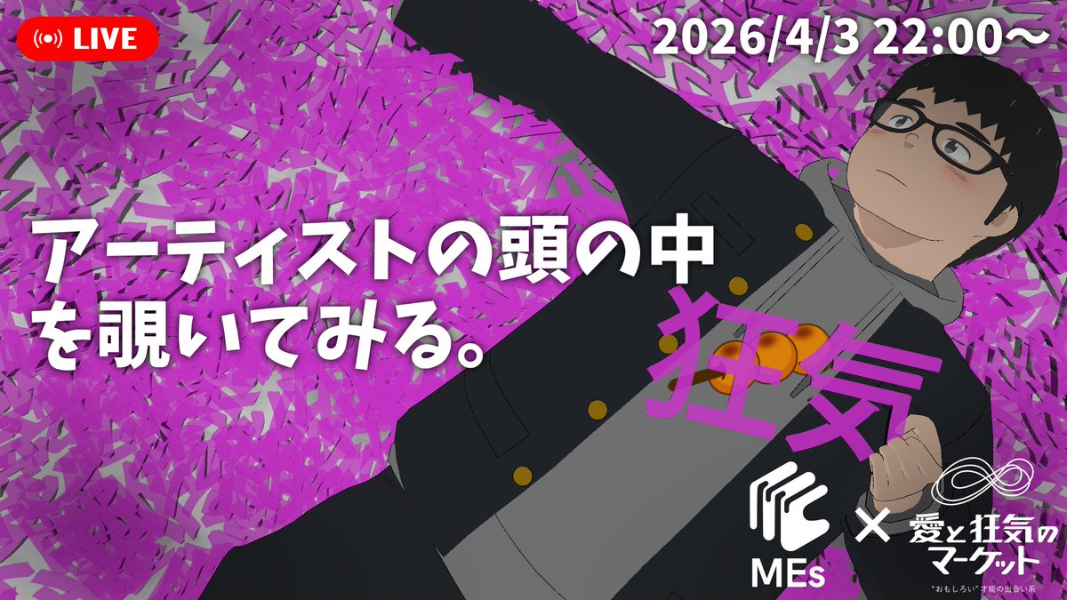 まーたく👓🍡バーチャル男子高校生VTuber tweet media