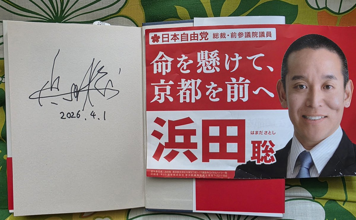 ひまわり tweet media