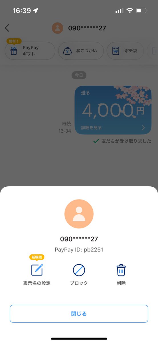 tyel_tyel's tweet photo. 【詐欺⚠️注意】

@ imanteniola1
こちら詐欺ですのでご注意ください。
4000円でやり取り下にもかかわらず追加で発券手数料3000円の要求されました。
返金を求めたら返金手数料10000円も要求されます。
ご注意ください⚠️

 #鬼の花嫁譲  #キンプリ 鬼の花嫁 舞台挨拶

悲しい😭 https://t.co/GgOVQfiJP7